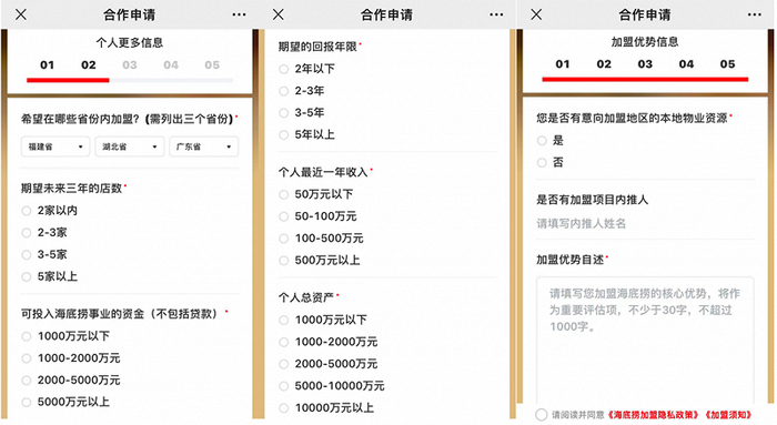 图源：海底捞官网