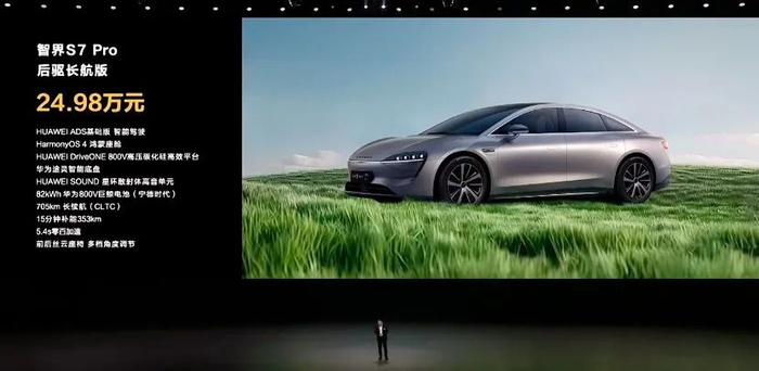 图片来源：智界汽车视频号截图