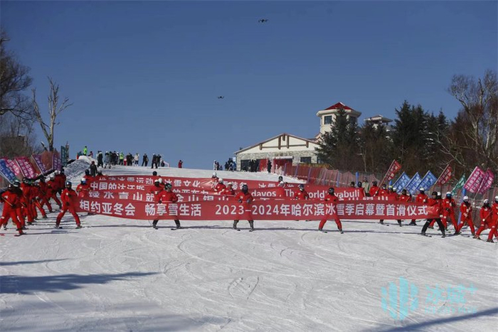 2023-2024年哈尔滨冰雪季启幕仪式现场。（资料图）