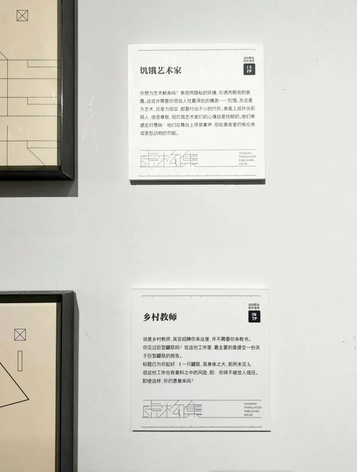 出自卡夫卡作品的“怪诞职业”