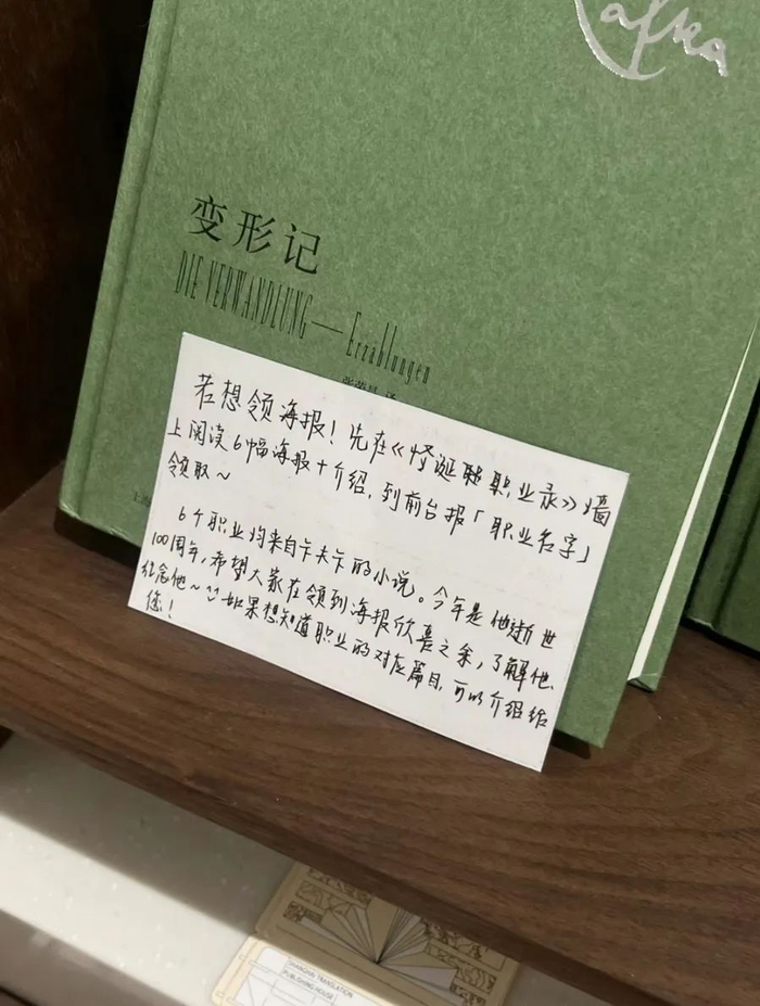 手写卡片提示参观者“如果想知道职业的对应篇目，可以介绍给您”