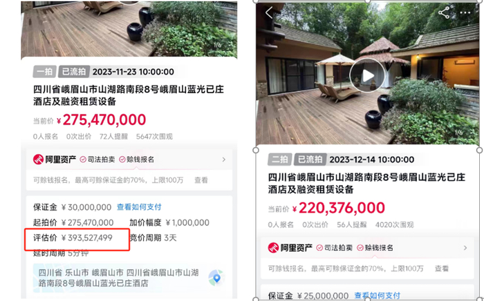  图片来源：阿里拍卖截图&nbsp;