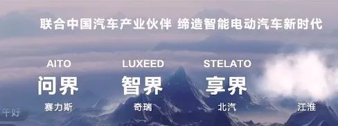 图片来源：智界汽车视频号截图