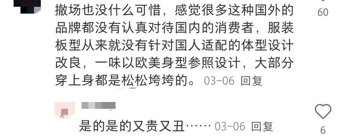   网友众说纷纭  图源 小红书