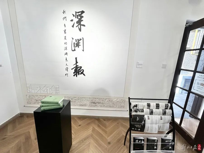 展览现场提供《深渊报》 施晨露摄
