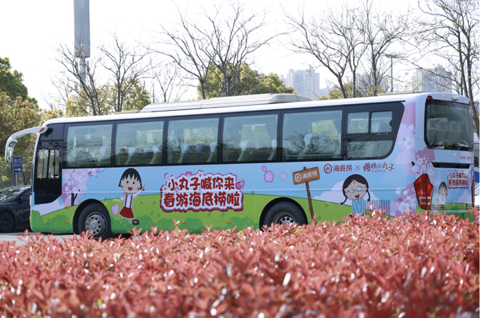 图说：4月9日上海，海底捞小丸子春游主题大巴车正式发车
