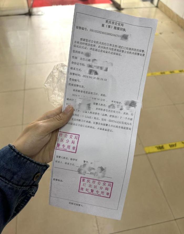 并向当地派出所报案,据派出所"接报回执"显示:"民警告知报警人可以找