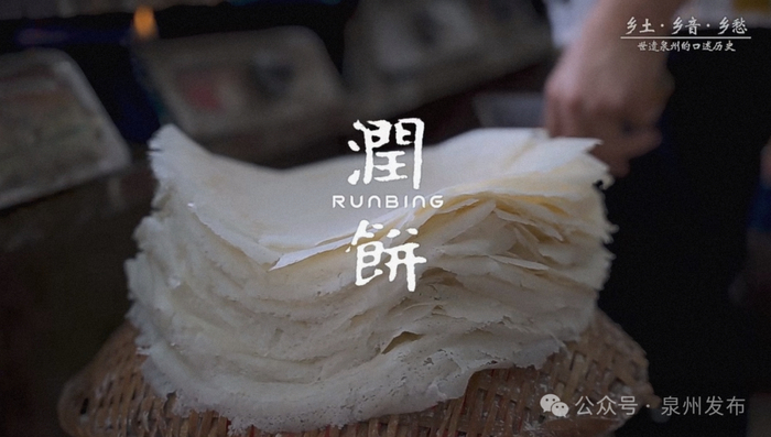 “世遗泉州的口述历史”短视频