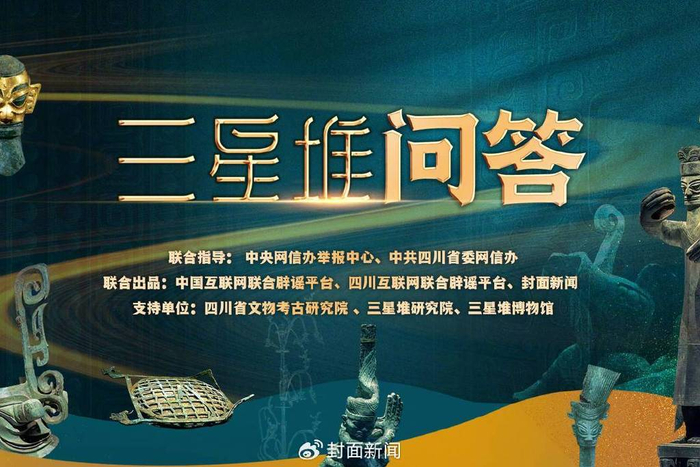 封面新闻记者 杨博 荀超（文中图片来源网络）