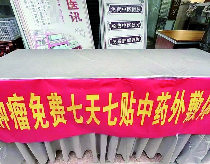     另一诊所前，也有各种免费的宣传。