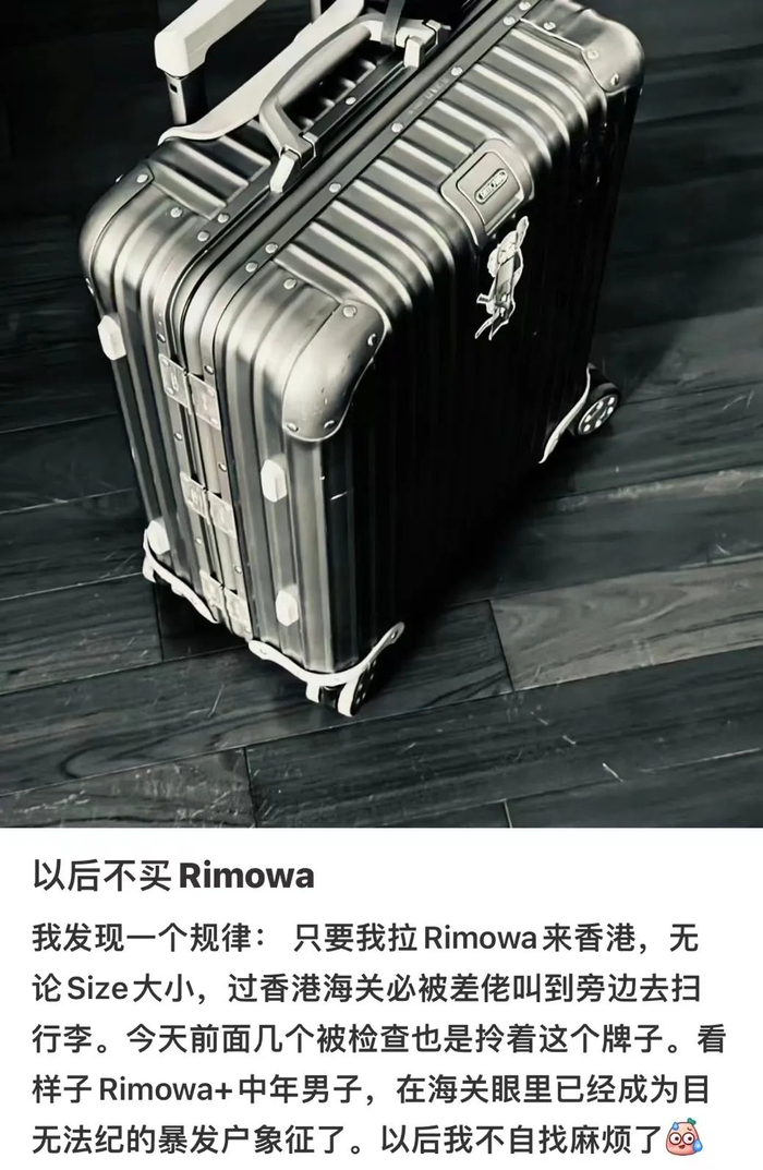 拎rimowa很容易被误认为暴发户/图源：@小脸通黄