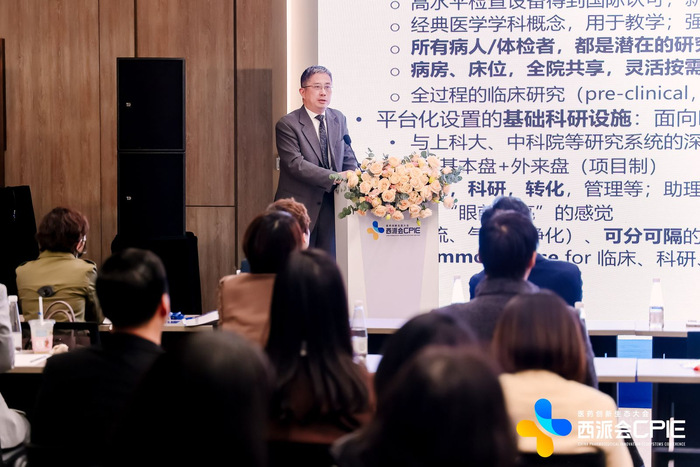 图：产医融合发展趋势论坛