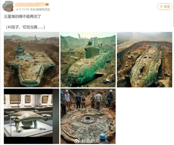 △网络中出现的疑似飞碟出土图片