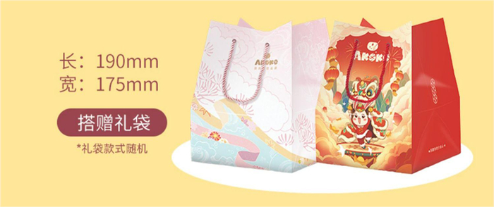 * 两款礼袋随机发货