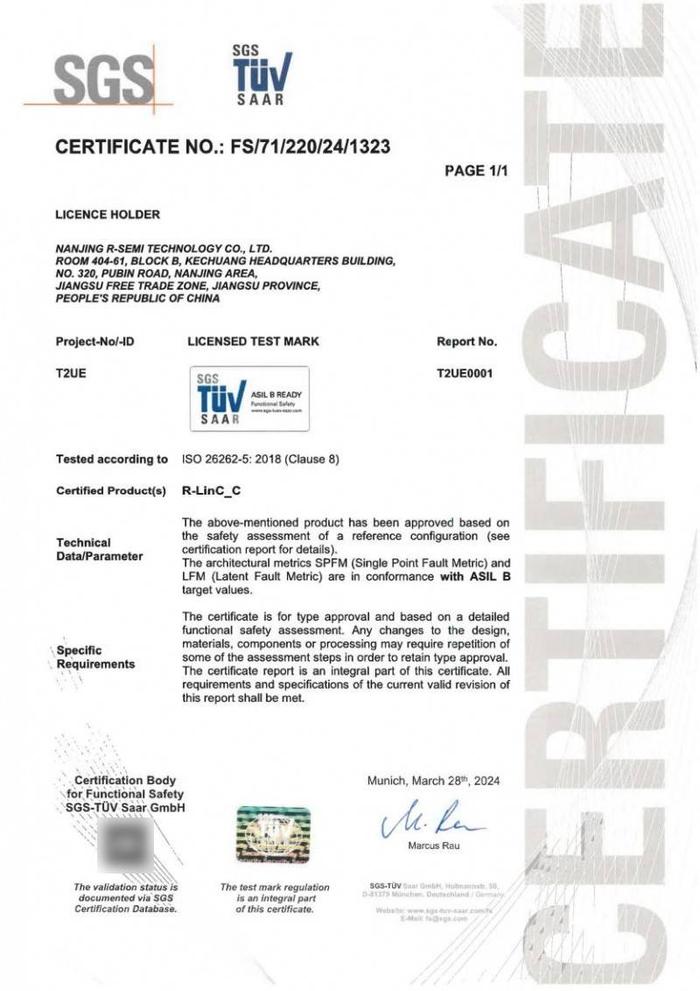 仁芯科技产品认证证书（图片，SGS会抹去证书编号、地址和日期）