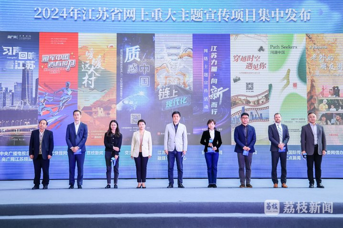 江苏9个网上重大主题宣传项目集中发布