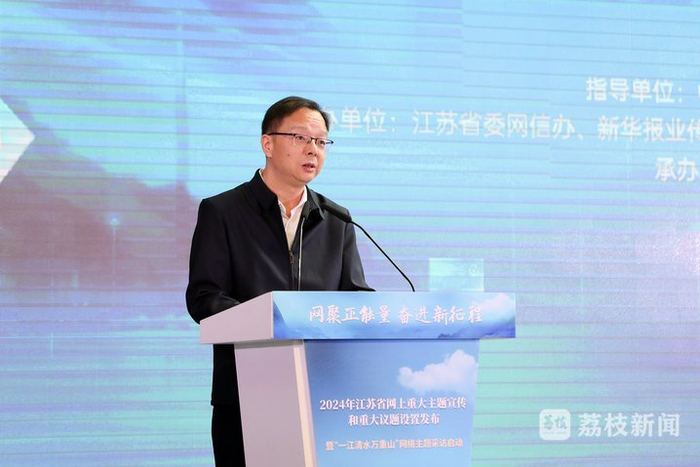 中央网信办网络传播局局长范小伟致辞