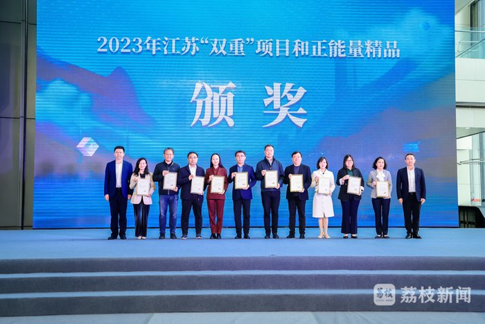 活动为2023江苏省网上重大主题宣传和重大议题设置精品项目、2023江苏正能量网络精品获奖代表作品颁奖
