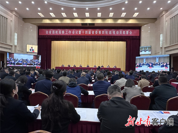 会议现场。新甘肃·甘肃日报记者 石丹丹摄