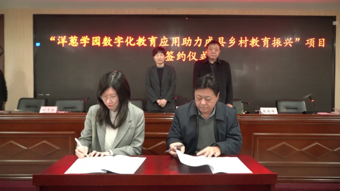 今年3月威县教育局局长张延峰（右）与洋葱学园企业社会责任总监崔英子（左）签署捐赠协议