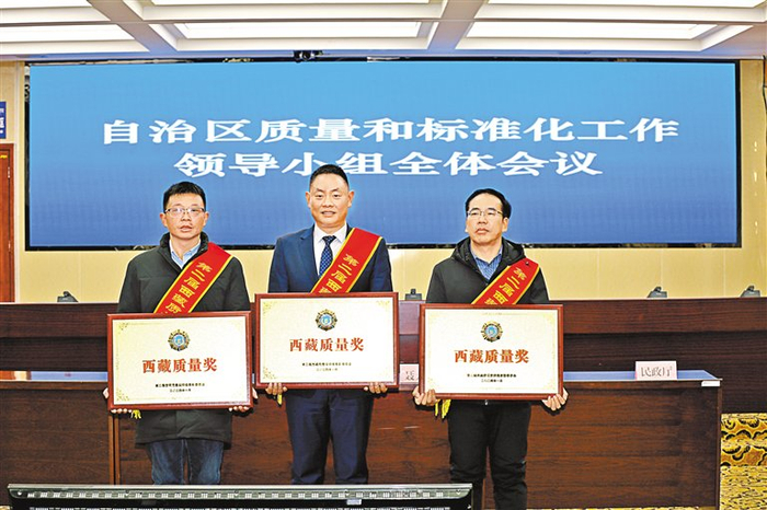 管理方法和管理制度领域取得重大创新成就的组织和个人,对拉萨市各