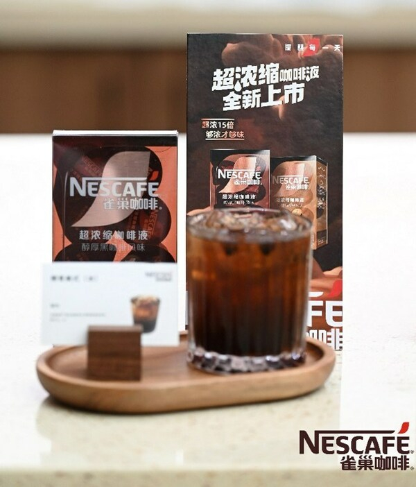 图3：雀巢咖啡超浓缩咖啡液