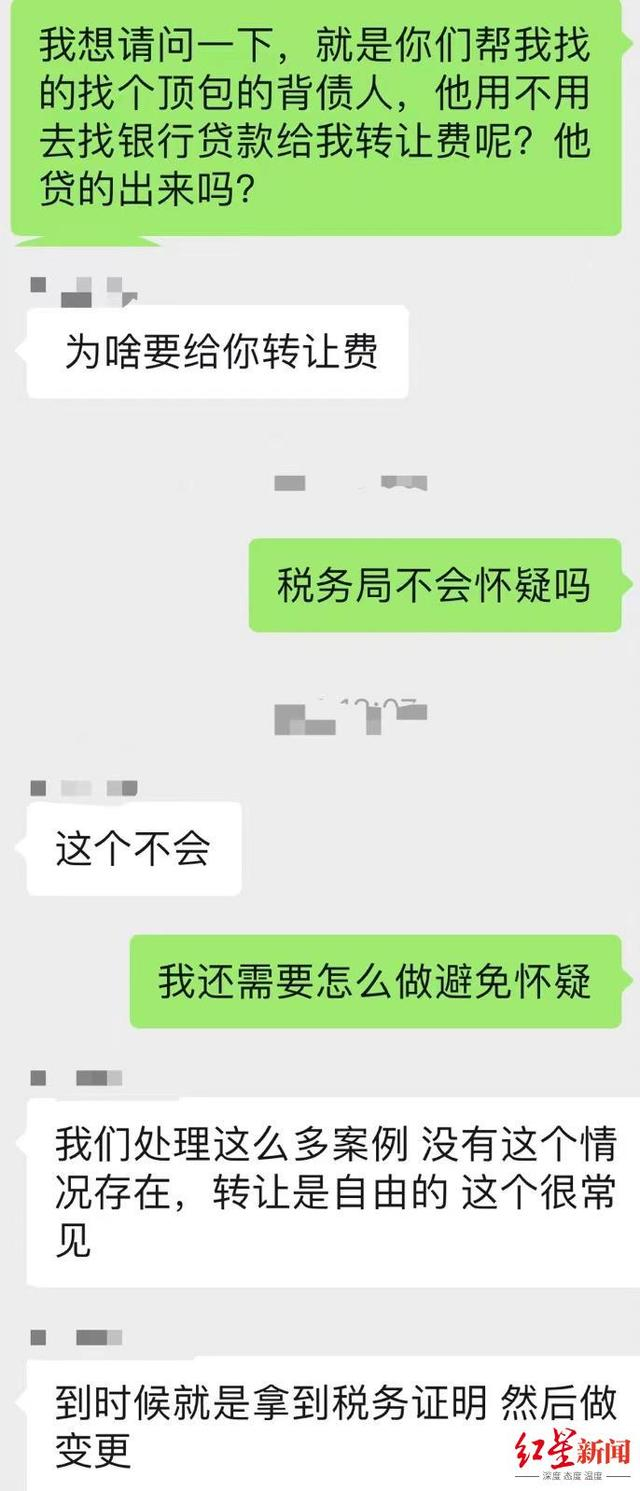 记者与闭店机构的对话截图