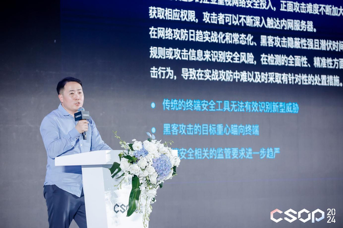 中信银行安全架构专家王培发