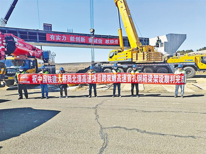 跨双嫩高速首孔钢箱梁顺利架设|钢箱梁|全长|大桥局_新浪新闻