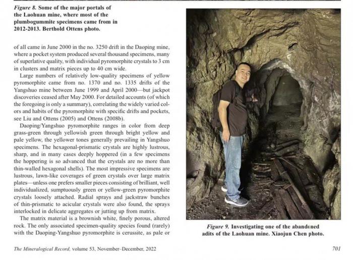 美国The Mineralogical Record 杂志对陈小俊的报导