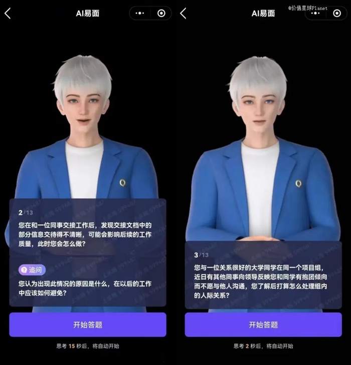 图源：受访者提供