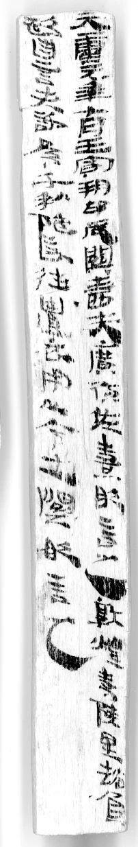 这是在敦煌马圈湾汉代烽燧遗址出土的简牍，目前收藏于甘肃简牍博物馆（资料图片）。新华社发