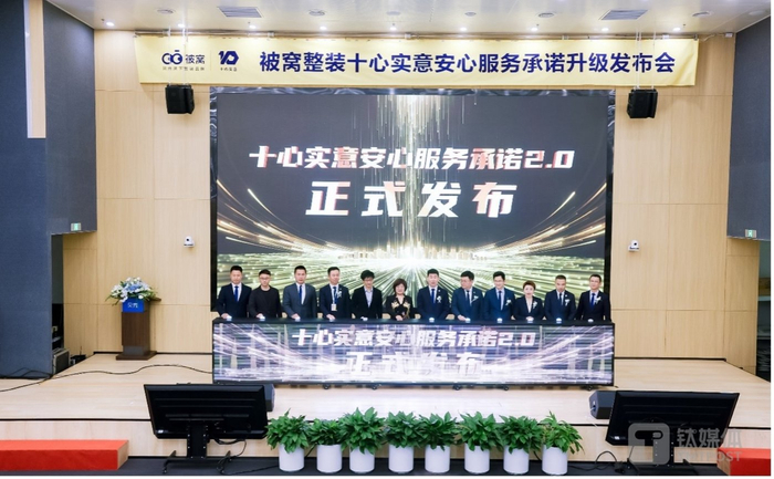图片来源：被窝整装发布会现场