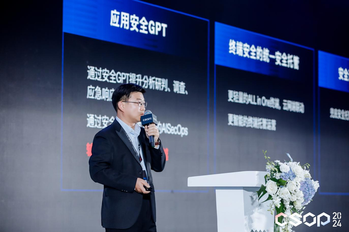 福田汽车信息安全部高级经理张志强