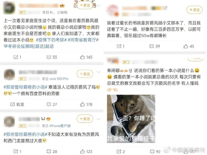 网友对于厉爵风的感慨和怀念丨图源：微博