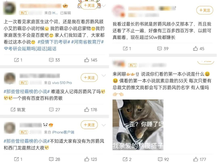 网友对于厉爵风的感慨和怀念丨图源：微博