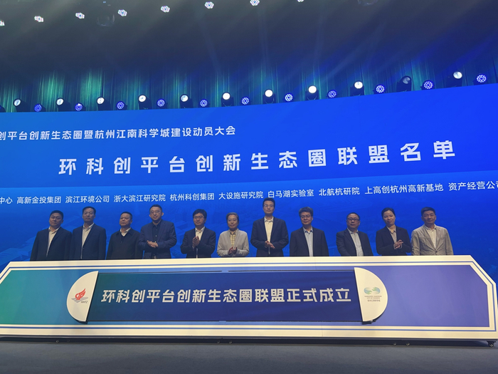 环大科学装置创新生态圈联盟正式成立(央广网见习记者孙俊摄)"先行