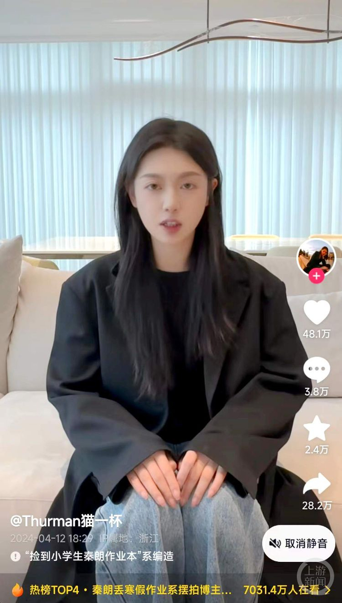 徐某艺发布道歉视频。视频截图