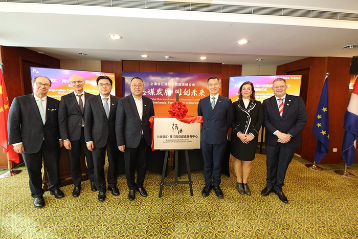 4月12日，上海徐汇海外投资促进推介会在荷兰举行，上海徐汇•荷兰投资促进服务中心正式揭牌。本文图片均为徐汇区供图