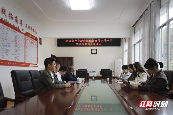 在洪江区高新区会议室里,招商团队就招商入驻事宜进行会议讨论.