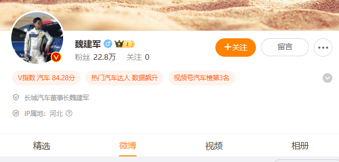 来源：微博截图