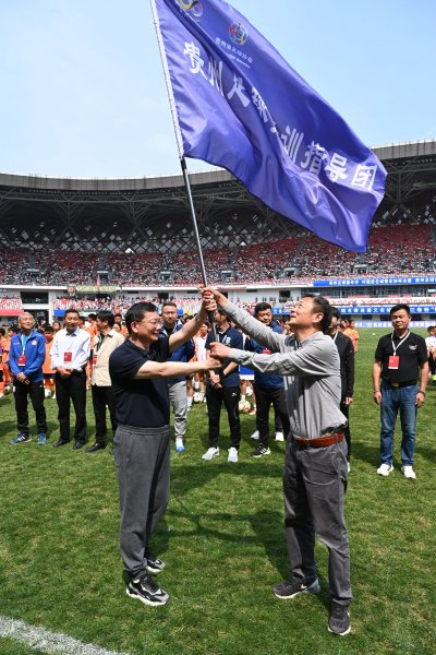 贵州足球青训指导团授旗