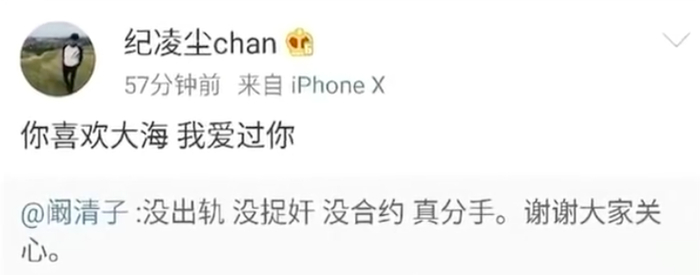 2018年，二人宣布分手