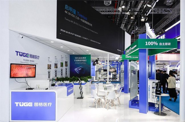 CMEF是什么展会以新提质,向新而行,图格携创新技术亮相第89届CMEF-上海聚慕医疗器械有限公司