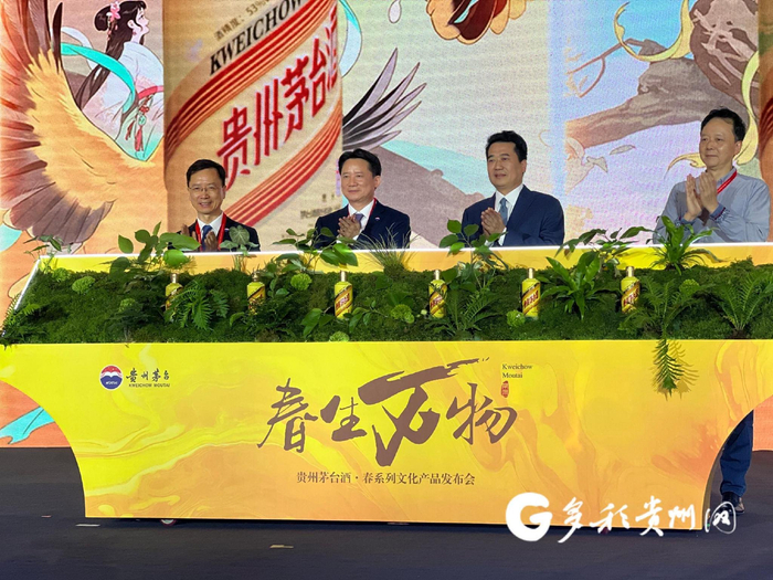 贵州茅台酒·春系列文化产品发布会现场