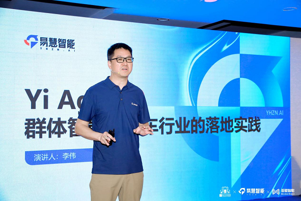 易慧智能总裁 李伟
