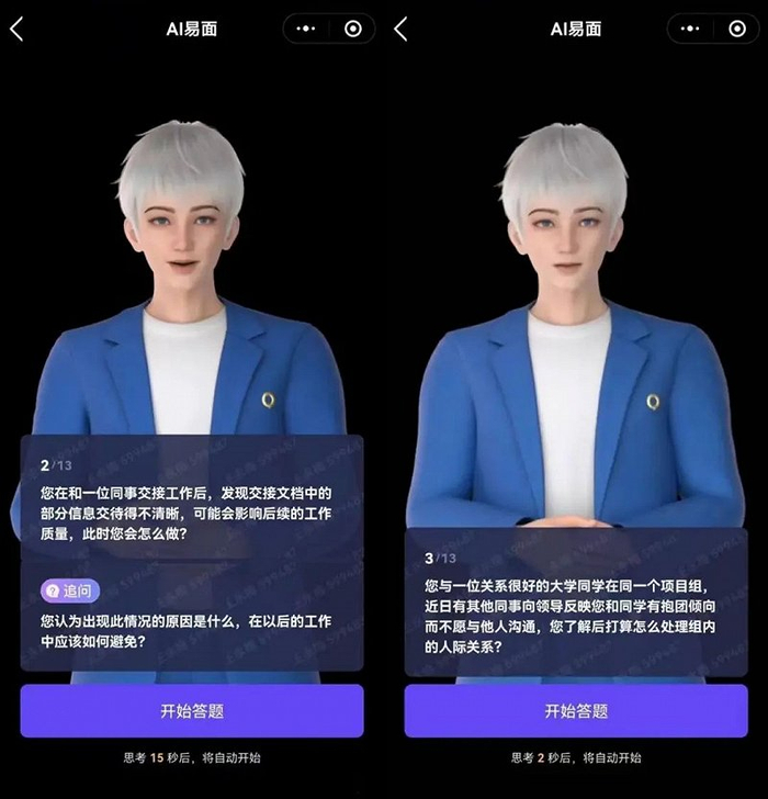图源：受访者提供