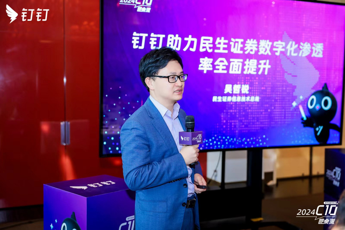 民生证券信息技术中心总裁吴哲锐