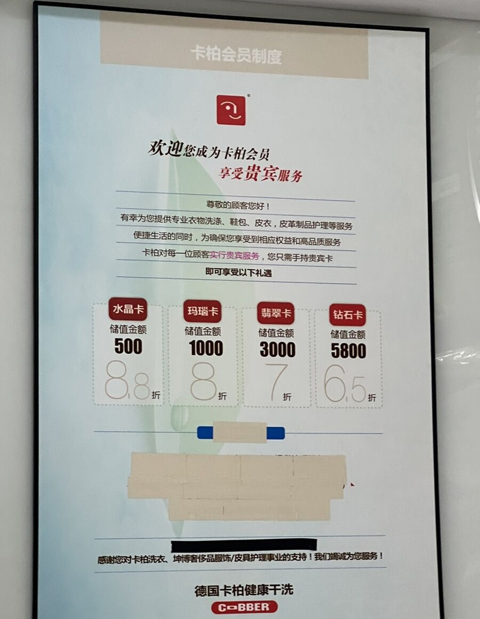 卡柏洗衣的充值优惠活动。
