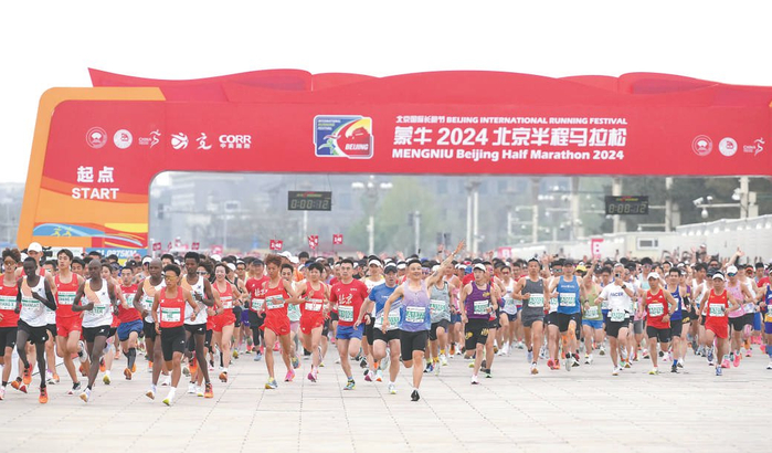 昨晨，北京半马在天安门广场开跑。 本报记者 刘平摄